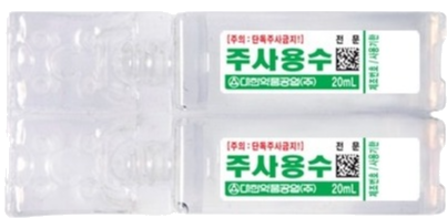 대한멸균증류수_(20mL/앰플(PP)) 제품 사진