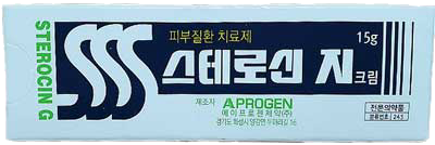 스테로신지크림_(15g) 제품 사진