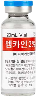 엠카인2%주_(0.4g/20mL) 제품 사진