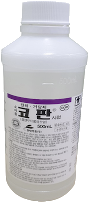 소아용코판시럽_(0.5mg/500mL) 제품 사진