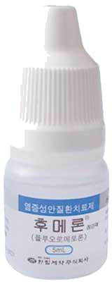 후메론점안액_(5mg/5mL) 제품 사진