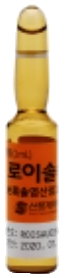 로이솔주사액_(15mg/2mL) 제품 사진