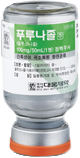 푸루나졸주_(0.1g/50mL) 제품 사진