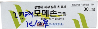 모메손크림_(30mg/30g) 제품 사진