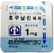 호쿠날린패취1mg 제품 사진