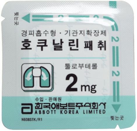 호쿠날린패취2mg 제품 사진