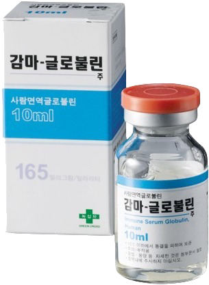 감마-글로불린주 제품 사진