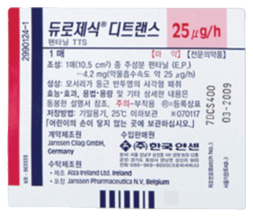 듀로제식디트랜스패취25μg/h 제품 사진