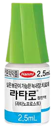 라타로점안액_(0.125mg/2.5mL) 제품 사진