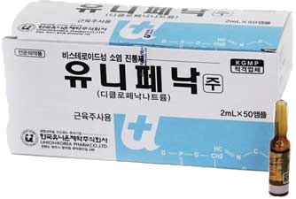 유니페낙에프주_(90mg/2mL) 제품 사진