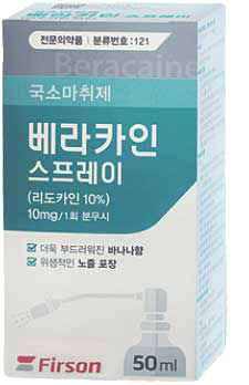 베라카인스프레이 제품 사진