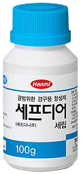 세프디어세립_(10g/100g) 제품 사진