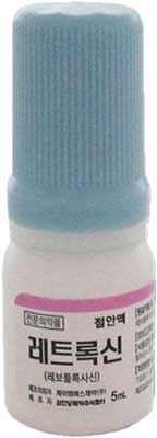 레트록신점안액_(25mg/5mL) 제품 사진