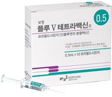 보령플루백신V주 (인플루엔자분할백신) 제품 사진