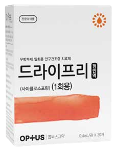 드라이프리점안액(1회용)_(0.2mg/0.4mL) 제품 사진