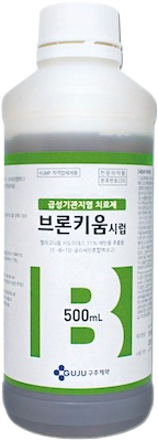브론키움시럽_(85.8g/500mL) 제품 사진