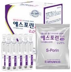 에스포린점안액0.05%_(0.2mg/0.4mL) 제품 사진