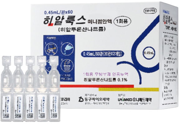 히알룩스미니점안액(1회용)_(0.45mg/0.45mL) 제품 사진