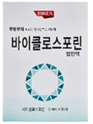 바이클로스포린점안액_(0.2mg/0.4mL) 제품 사진