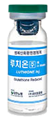 루치온주 제품 사진