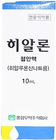 히알론점안액_(10mg/10mL) 제품 사진