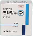 펜타덤패취50μg/h 제품 사진