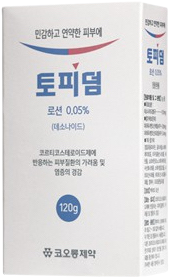 토피덤로션0.05%_(60mg/120g) 제품 사진