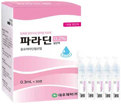 파라딘0.2%점안액(1회용)_(0.666mg/0.3mL) 제품 사진