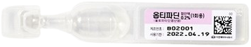 옵티파딘점안액0.2%_(6.66mg/3mL) 제품 사진