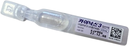 카이닉스3점안액(1회용)_(1.5mg/0.5mL) 제품 사진