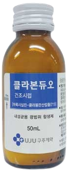 클라본듀오건조시럽_(50mL) 제품 사진