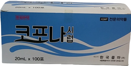 코포나시럽_(20mL) 제품 사진
