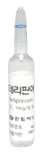 테리핀에스주_(1mg/8.5mL) 제품 사진