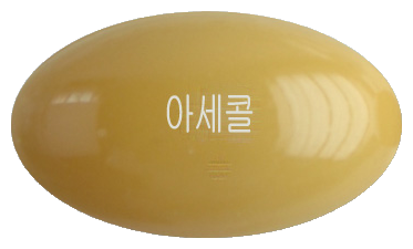 아세콜연질캡슐 제품 사진