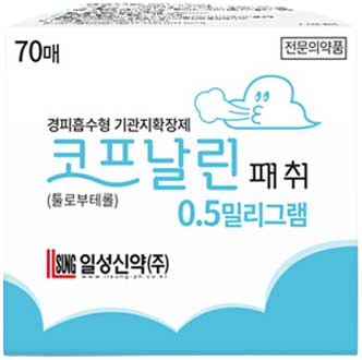 코프날린패취0.5mg 제품 사진
