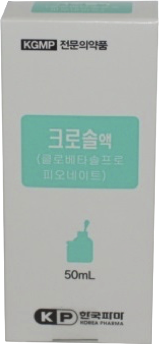 크로솔액_(23.3mg/50mL) 제품 사진