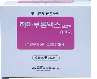 히아루론맥스점안액0.3%(1회용)_(1.5mg/0.5mL) 제품 사진