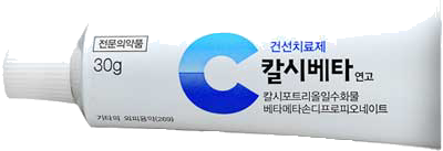 칼시베타연고_(30g) 제품 사진