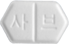 사브정5mg 제품 사진
