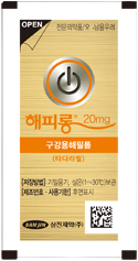해피롱구강용해필름20mg 제품 사진