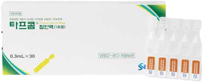타프콤점안액(1회용)_(0.3mL) 제품 사진