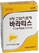 바라티스구강용해필름0.5mg_(0.53mg/1장) 제품 사진
