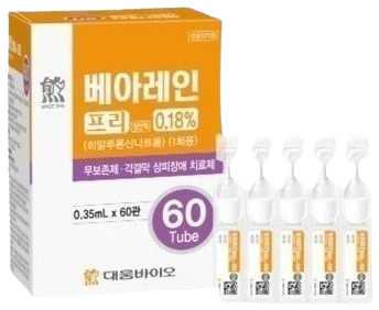 베아레인프리점안액0.18%_(0.63mg/0.35mL) 제품 사진