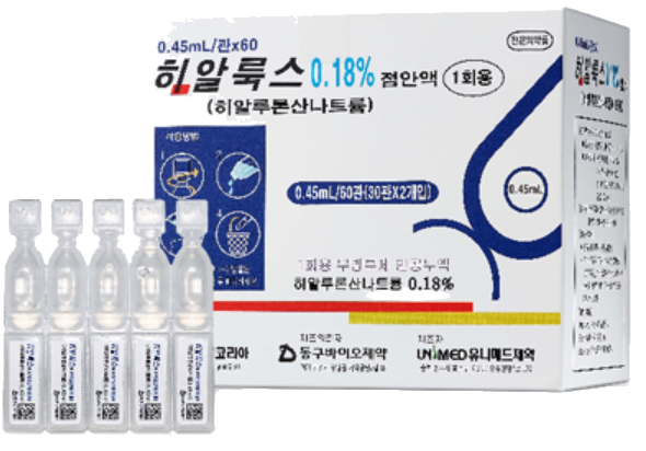 히알룩스0.18%점안액(1회용)_(0.81mg/0.45mL) 제품 사진