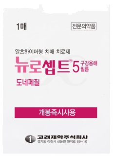뉴로셉트구강용해필름5_(4.56mg/1장) 제품 사진