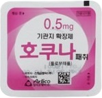 호쿠나패취0.5mg 제품 사진