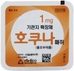 호쿠나패취1mg 제품 사진