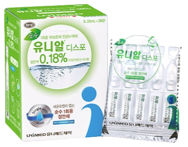 유니알디스포점안액0.18%_(0.63mg/0.35mL) 제품 사진