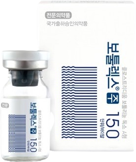 보툴렉스주150단위_(150unit/1병) 제품 사진