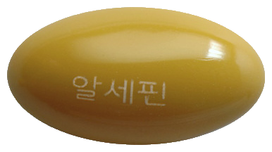 알세핀연질캡슐 제품 사진